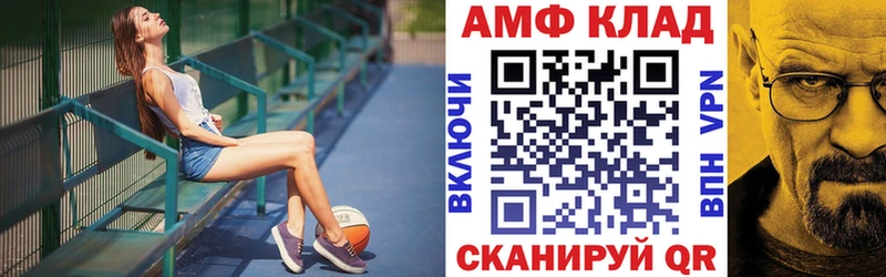 АМФ Premium Серов