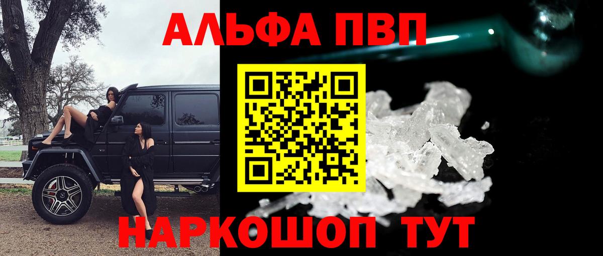 Alpha-PVP VHQ  A-PVP СК  Альфа ПВП  Серов  Вход с VPN 