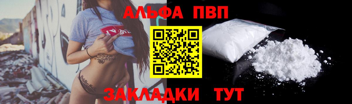 A-PVP кристаллы Серов