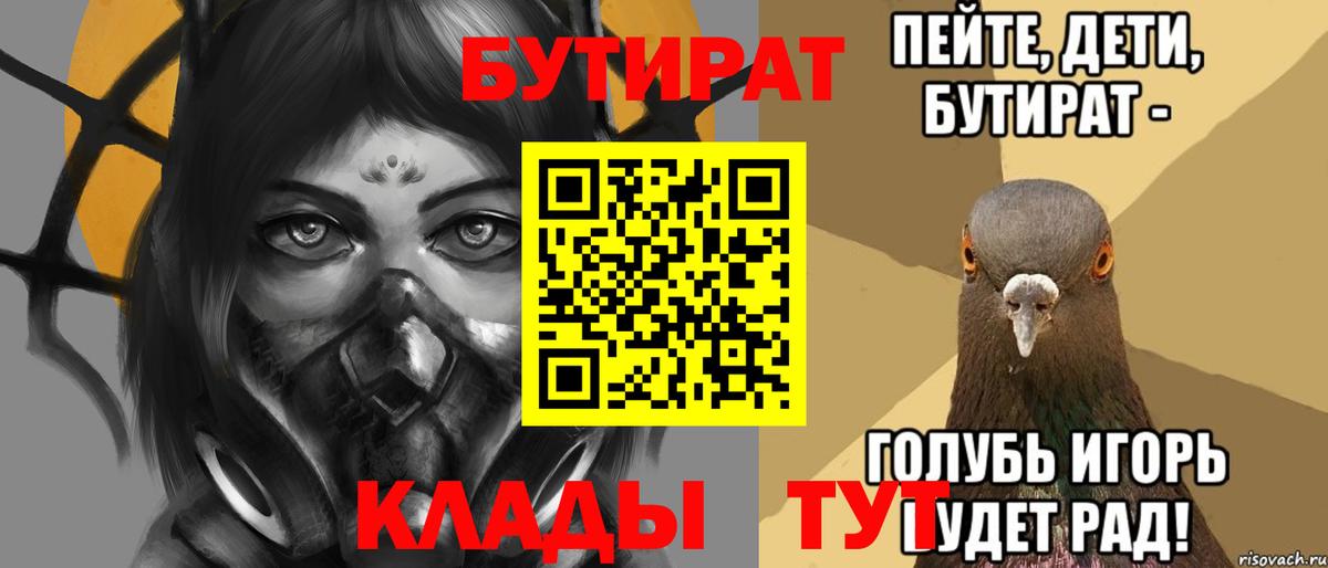 Серов  БУТИРАТ жидкий экстази  Вход с VPN 