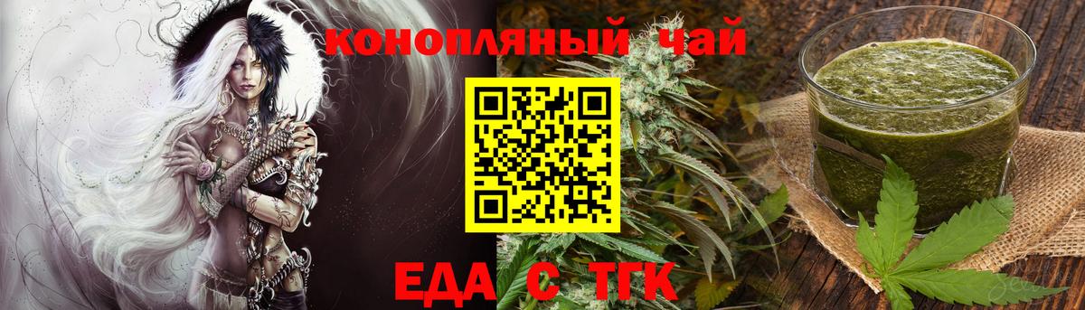 Серов  Печенье с ТГК конопля  Вход с VPN 