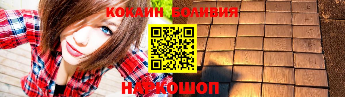 Cocaine  Cocaine Эквадор  КОКАИН Columbia  Вход с VPN  Серов 