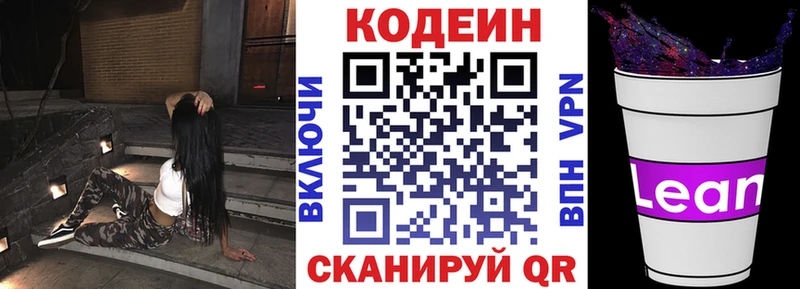 Codein Purple Drank  как найти наркотики  Серов 