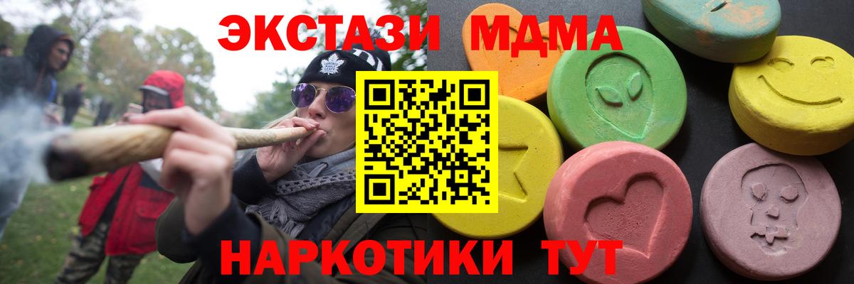 Серов  Ecstasy  Вход с VPN  ЭКСТАЗИ 300 mg 