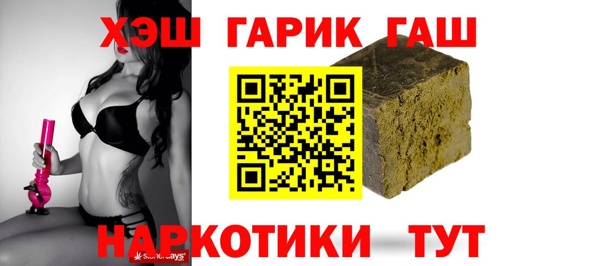 Гашиш гашик  Гашиш убойный  Гашиш  Вход с VPN  Серов 