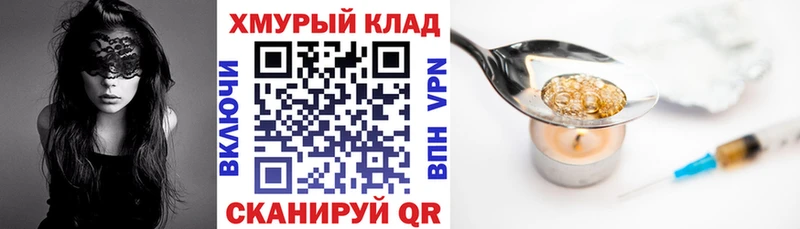 маркетплейс формула  наркота  Серов  Героин белый 