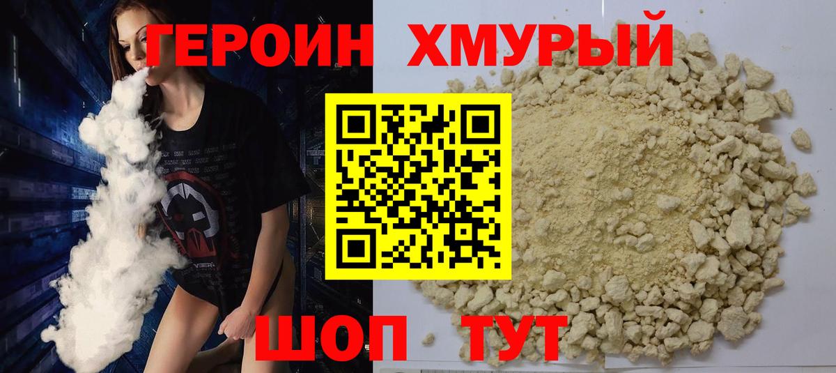Серов  Героин VHQ  ГЕРОИН  Вход с VPN 