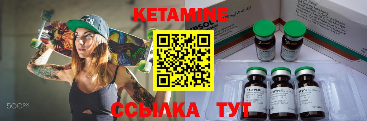 Кетамин ketamine Серов