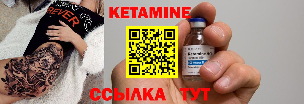 КЕТАМИН ketamine  Вход с VPN  Серов  это формула  Кетамин VHQ 