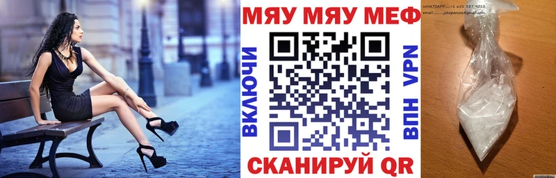 Мефедрон мяу мяу  Серов 