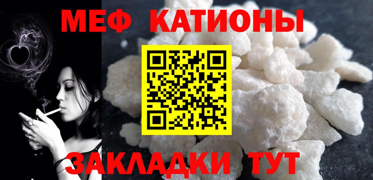 Мефедрон  МЕФ мука  МЕФ  Серов  Вход с VPN 
