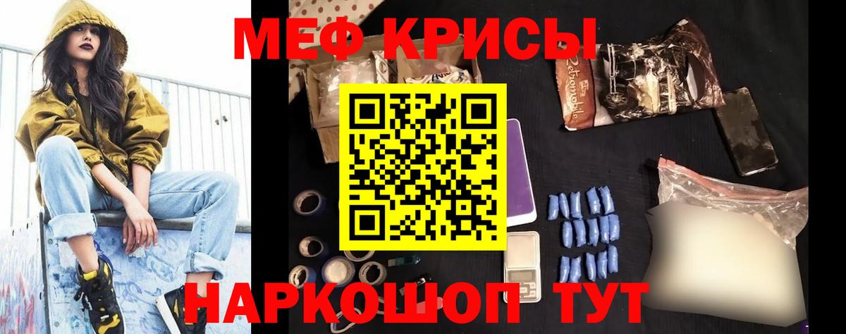 Мефедрон кристаллы Серов
