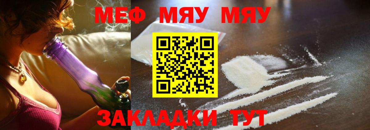 Серов  Alpha PVP СК кристаллы  Меф МЯУ МЯУ кристаллы  Каннабис  Вход с VPN  ГАШ  Cocaine  Мефедрон 