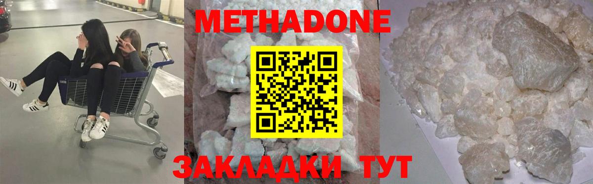 Серов  Метадон VHQ  Вход с VPN 