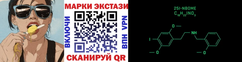 Марки NBOMe 1500мкг  Серов 
