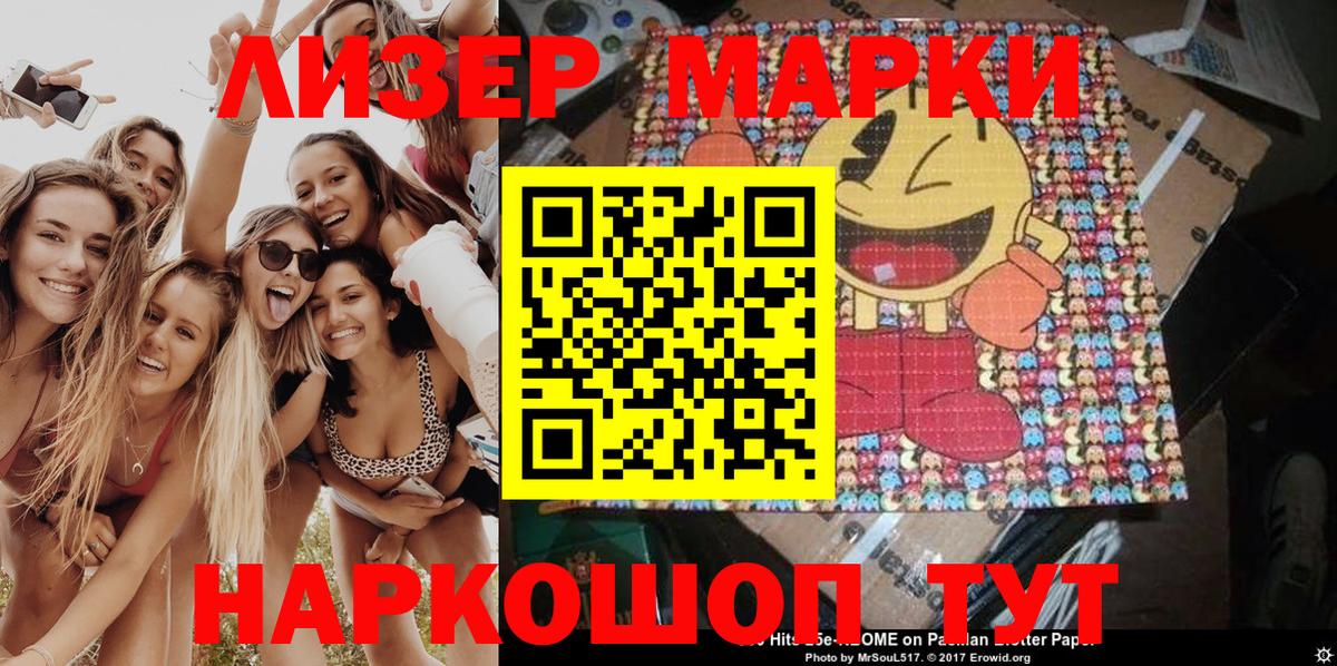 Серов  хочу наркоту  Вход с VPN  Наркотические марки 1,5мг  Наркотические марки 1,5мг 